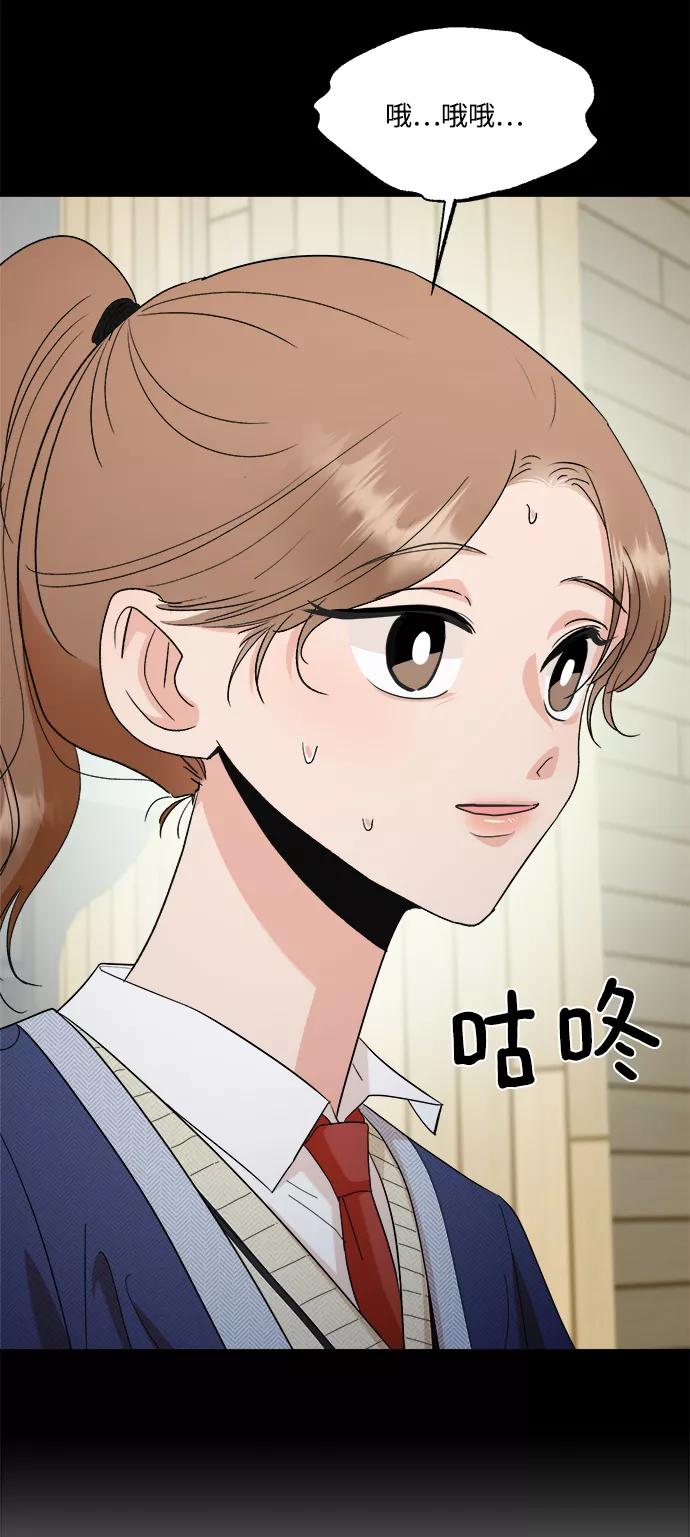 《金字塔游戏》[第95话] 分裂 第59页