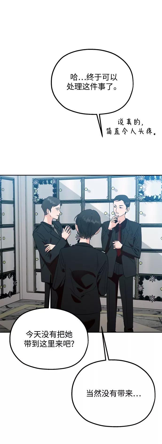 《金字塔游戏》[第95话] 分裂 第44页