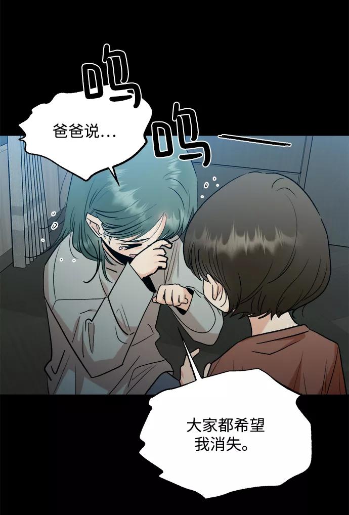 《金字塔游戏》[第95话] 分裂 第18页