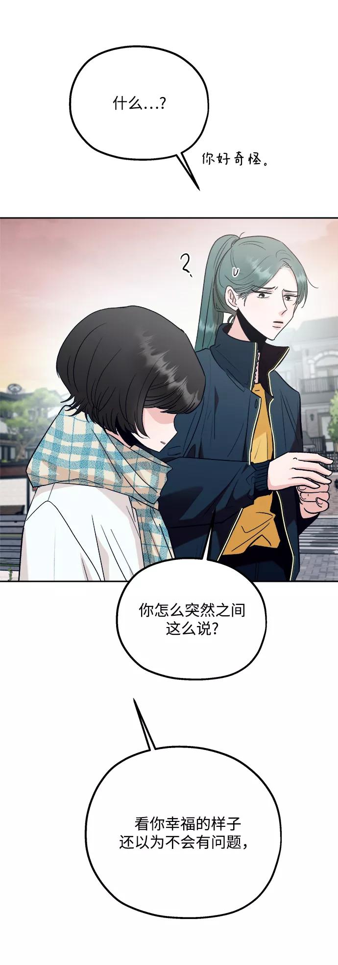 《金字塔游戏》[第95话] 分裂 第15页