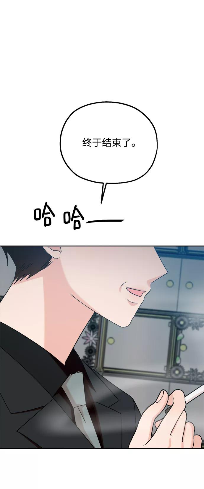 《金字塔游戏》[第95话] 分裂 第42页