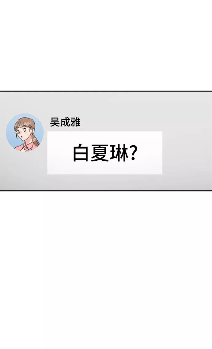 《金字塔游戏》[第95话] 分裂 第39页