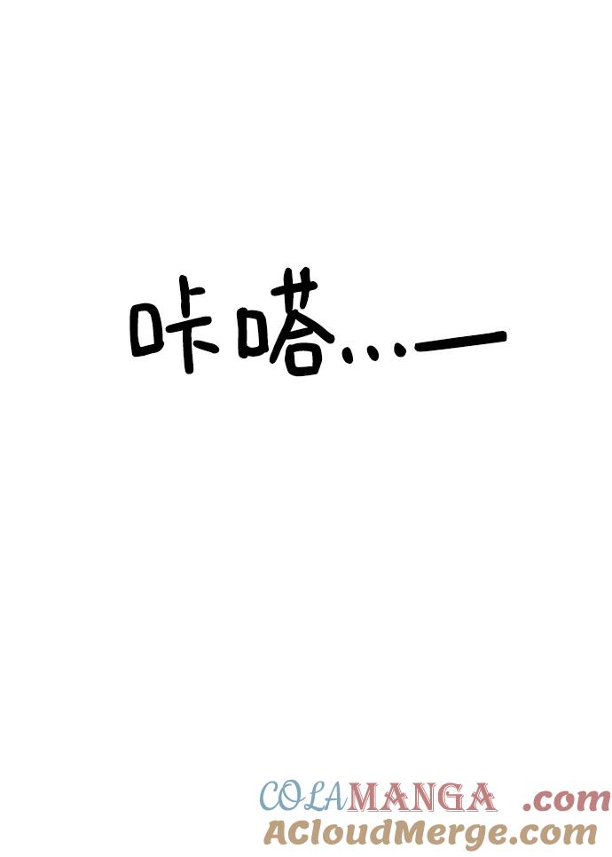 《金字塔游戏》[第95话] 分裂 第64页