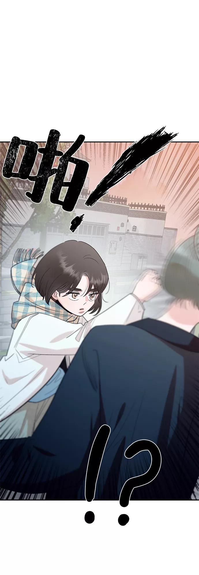 《金字塔游戏》[第95话] 分裂 第24页