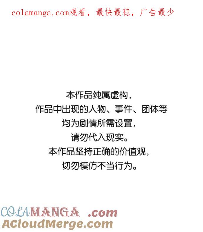 《金字塔游戏》[第95话] 分裂 第1页