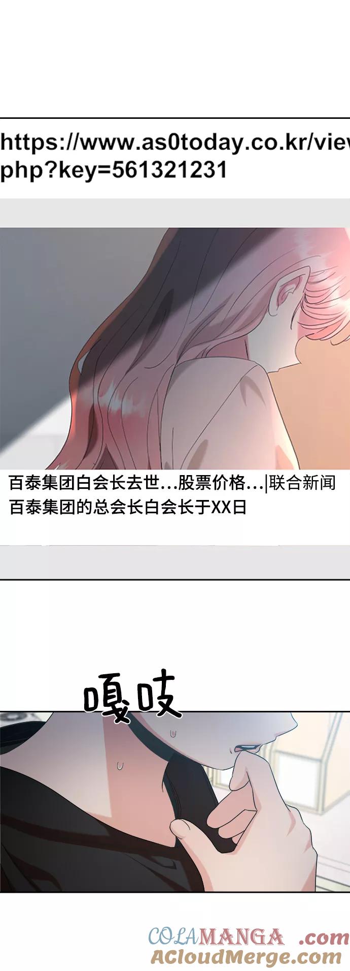 《金字塔游戏》[第95话] 分裂 第52页