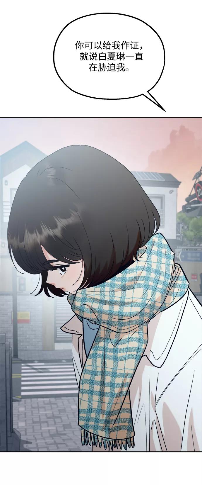 《金字塔游戏》[第95话] 分裂 第9页