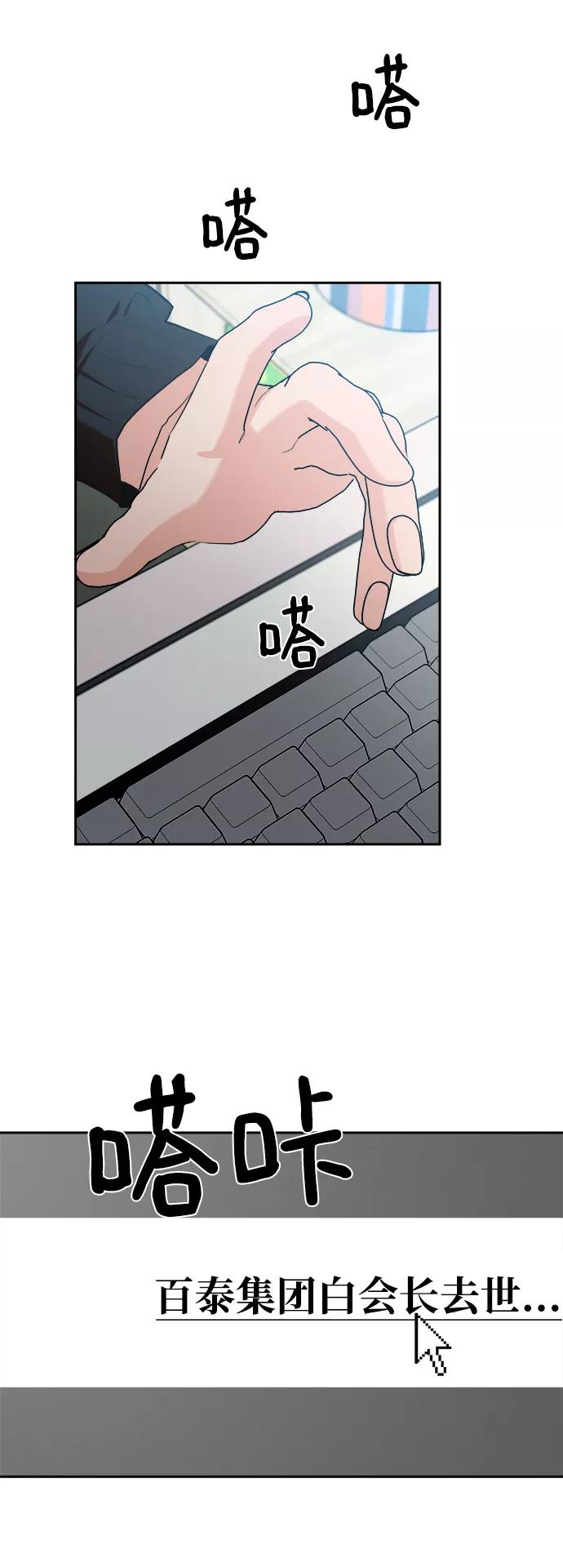 《金字塔游戏》[第95话] 分裂 第51页