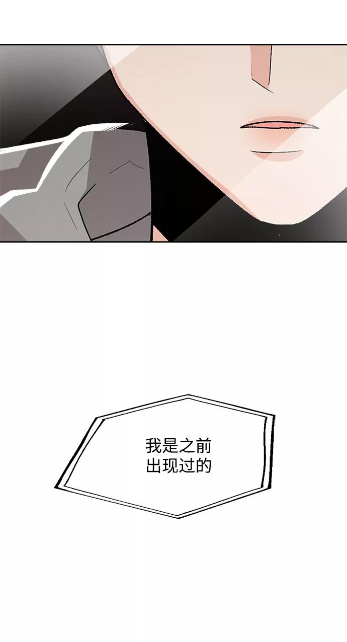 《金字塔游戏》[第95话] 分裂 第69页