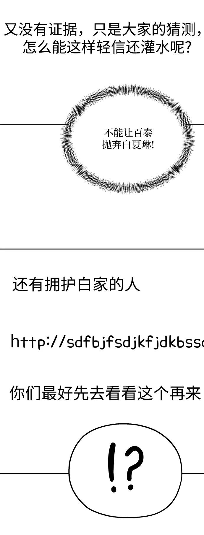 《金字塔游戏》[第95话] 分裂 第62页