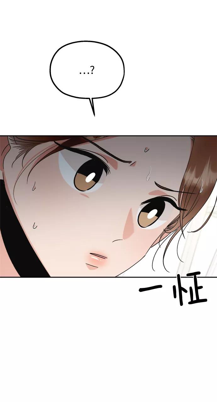 《金字塔游戏》[第95话] 分裂 第63页