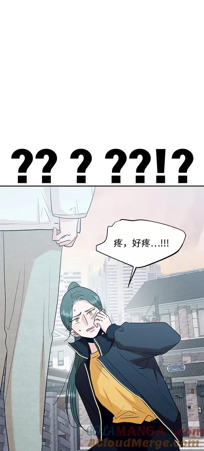 《金字塔游戏》[第95话] 分裂 第25页