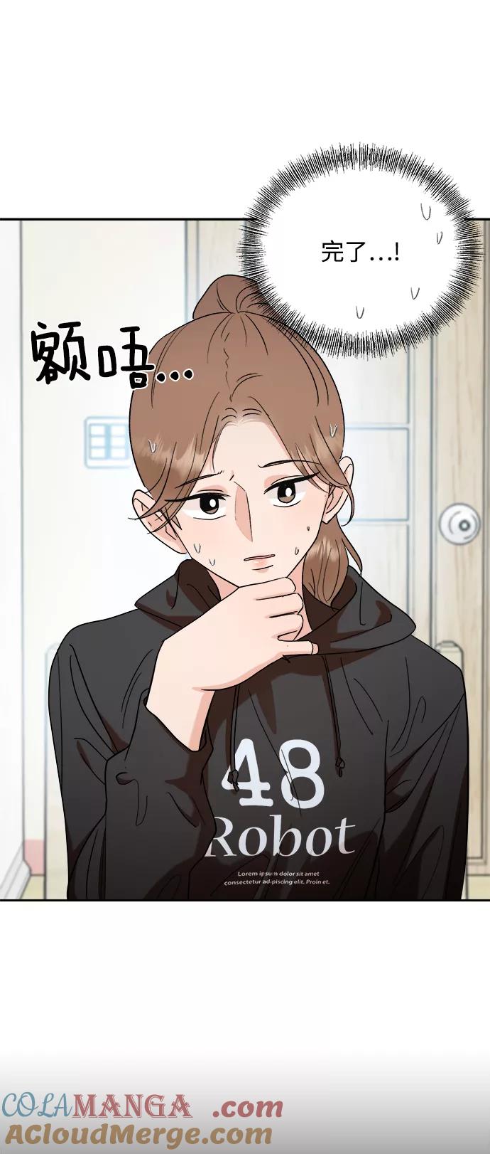 《金字塔游戏》[第95话] 分裂 第55页