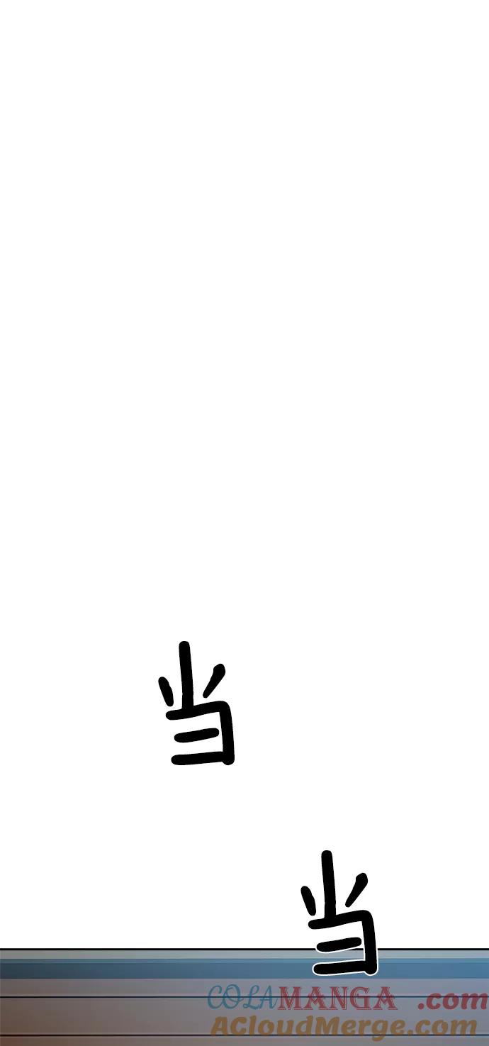 《金字塔游戏》[第95话] 分裂 第40页