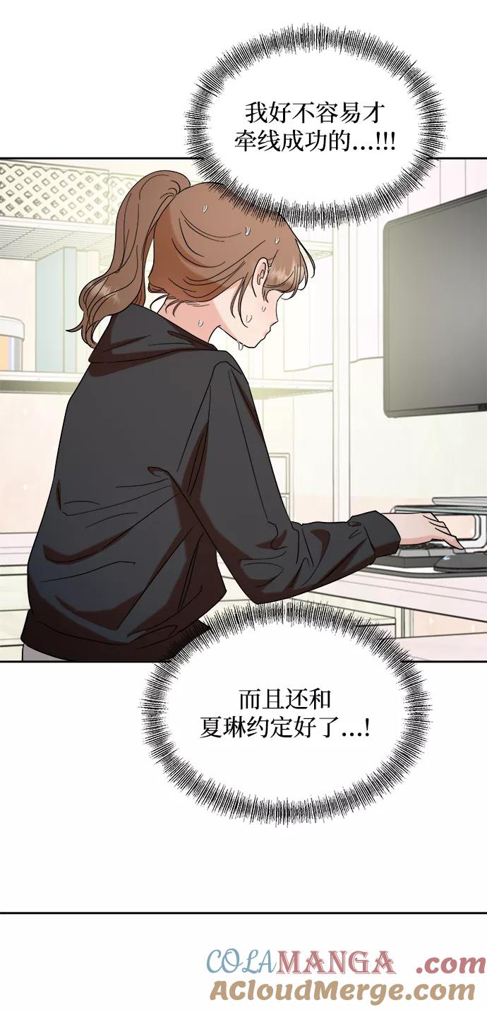 《金字塔游戏》[第95话] 分裂 第61页