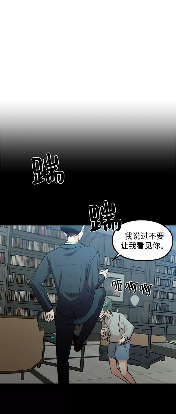 《金字塔游戏》[第95话] 分裂 第17页