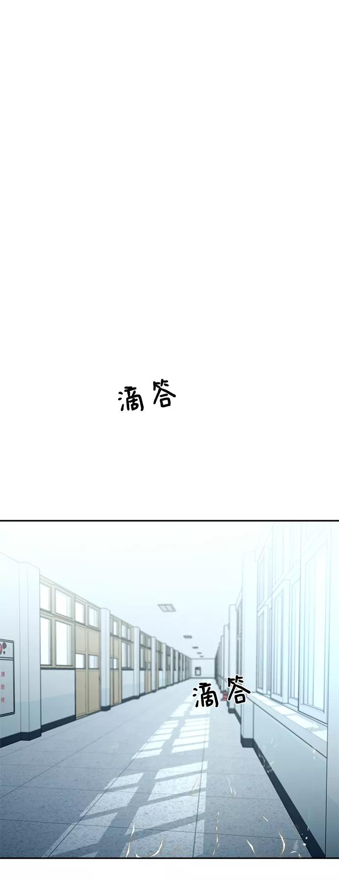 《金字塔游戏》[第95话] 分裂 第71页
