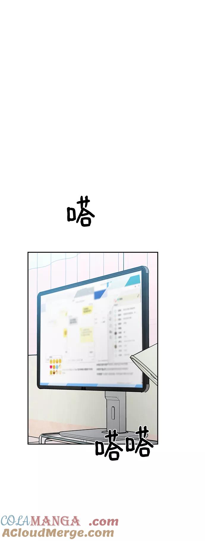 《金字塔游戏》[第95话] 分裂 第49页