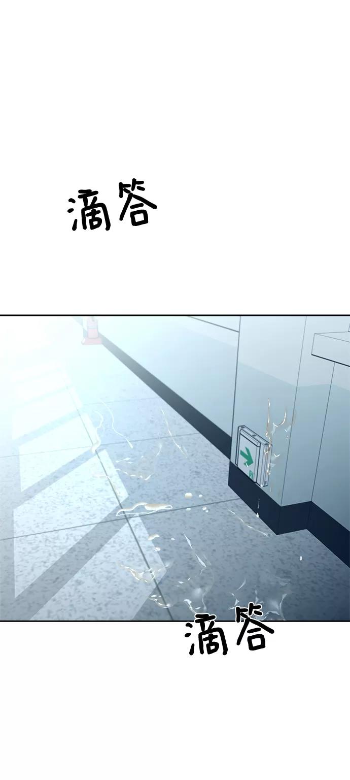 《金字塔游戏》[第95话] 分裂 第72页