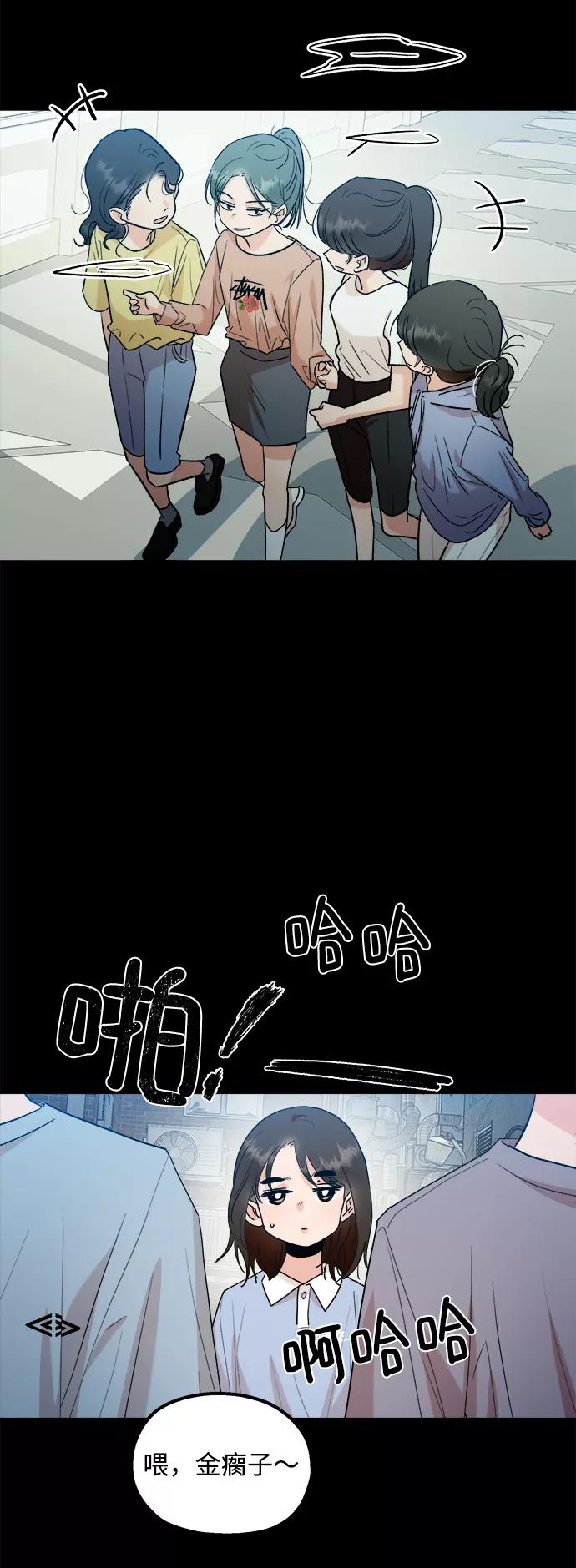 《金字塔游戏》[第95话] 分裂 第20页