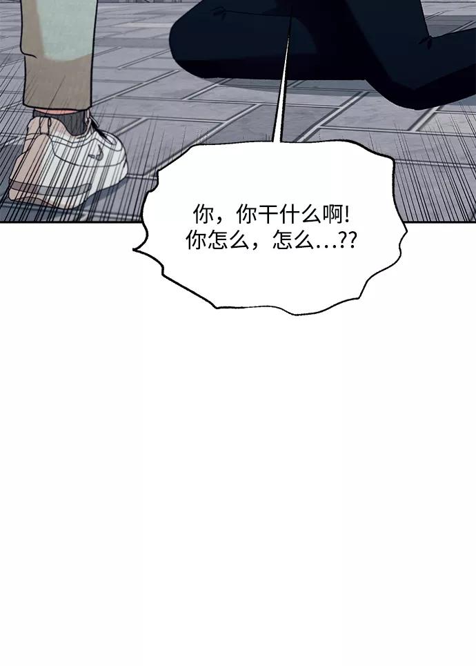 《金字塔游戏》[第95话] 分裂 第26页