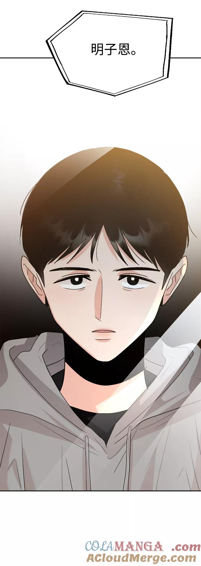 《金字塔游戏》[第95话] 分裂 第70页