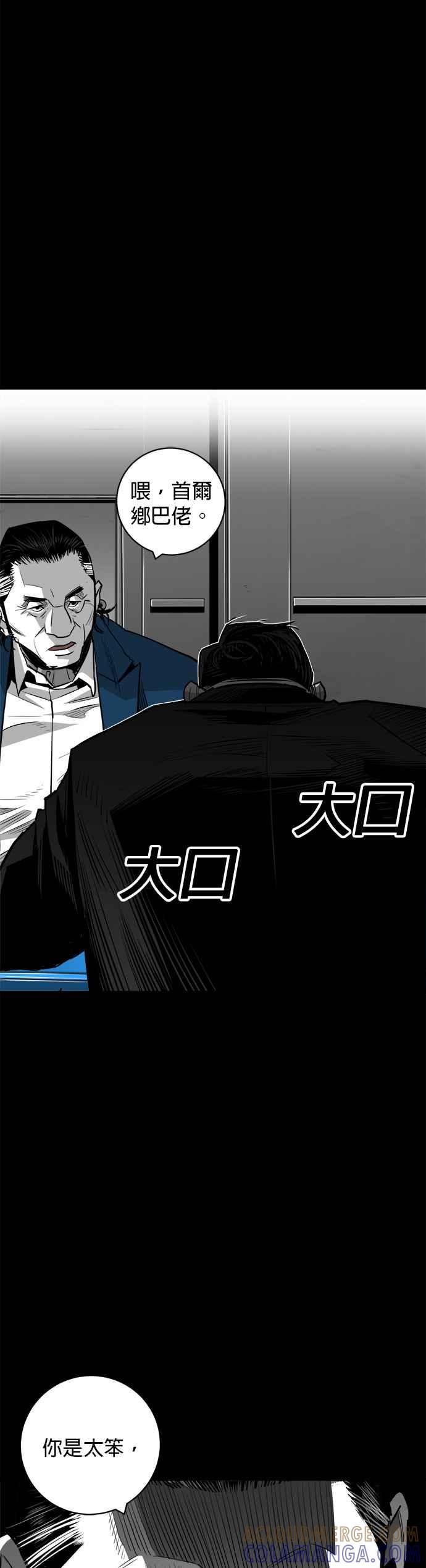 《浴血广场》第58话 第19页