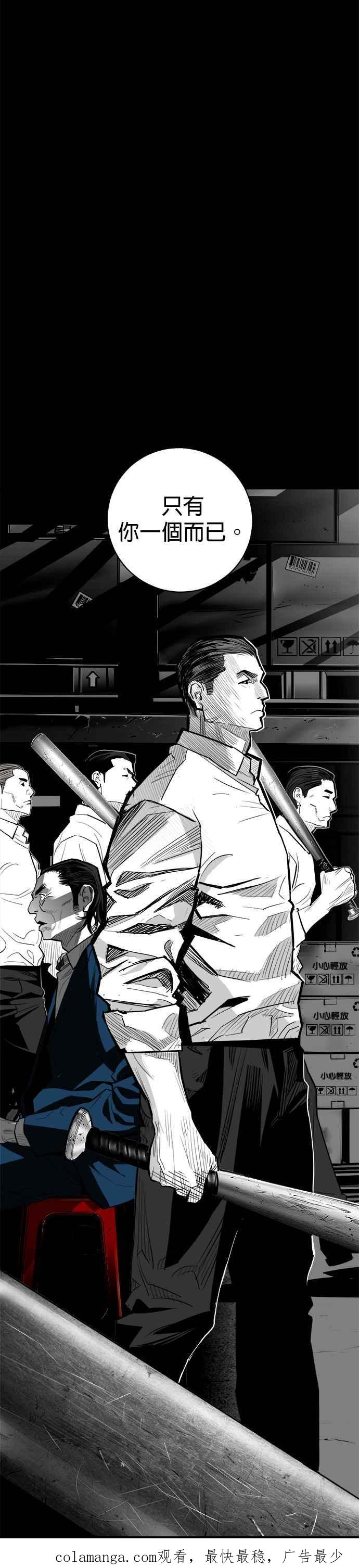 《浴血广场》第58话 第45页
