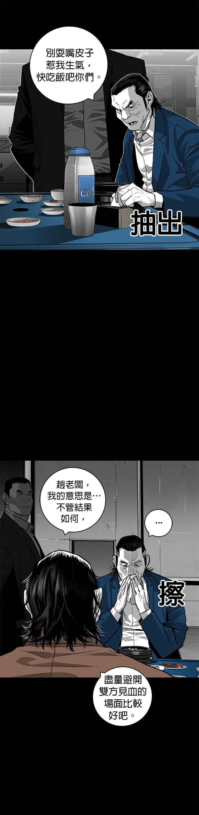 《浴血广场》第58话 第36页