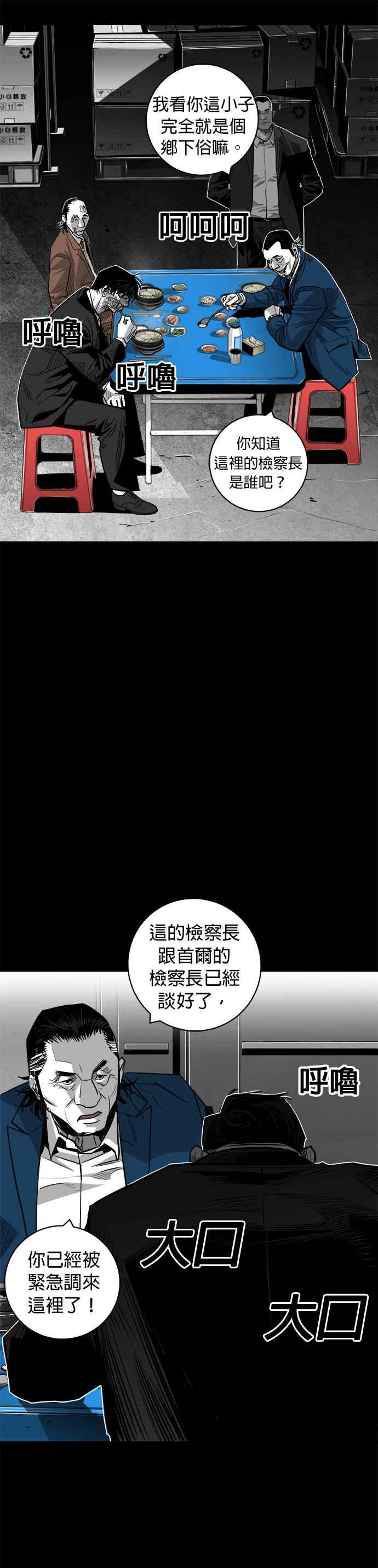 《浴血广场》第58话 第21页