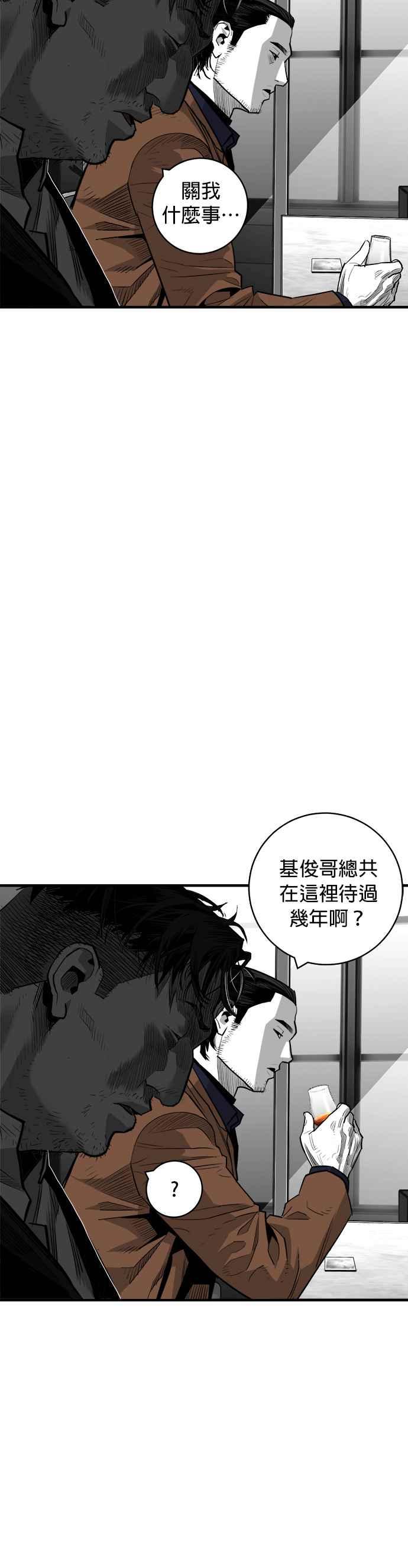 《浴血广场》第58话 第2页