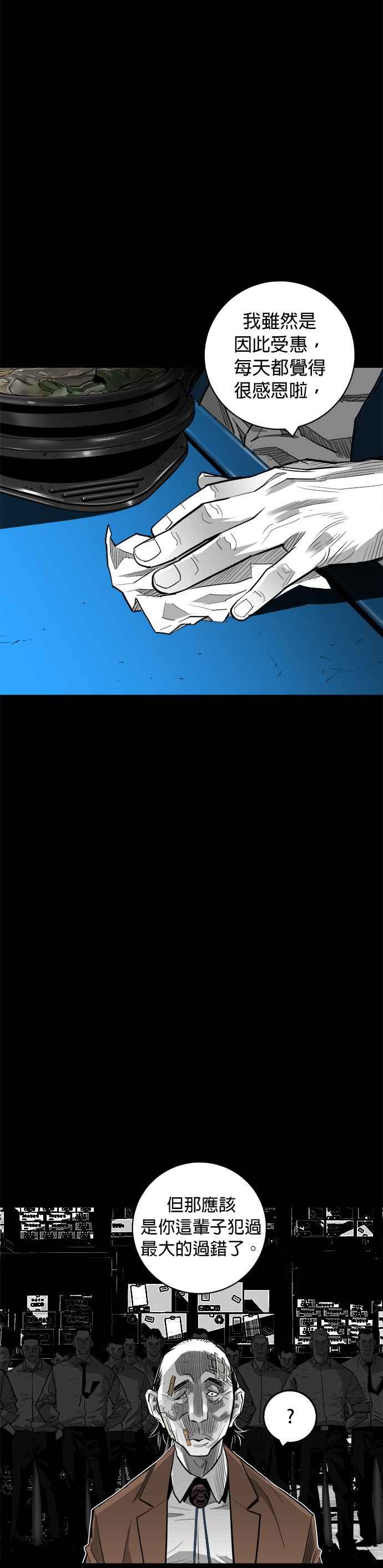 《浴血广场》第58话 第39页