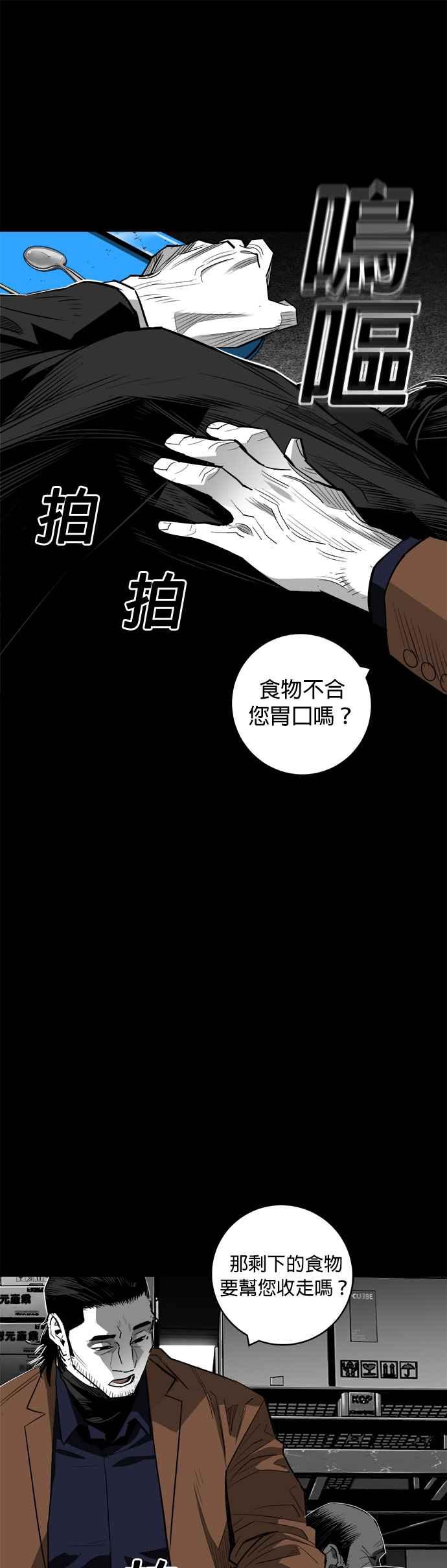 《浴血广场》第58话 第26页