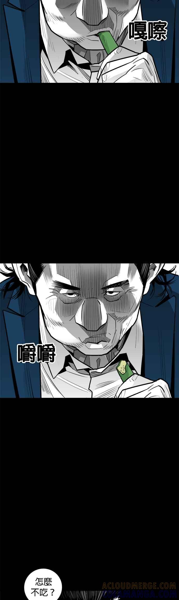 《浴血广场》第58话 第13页