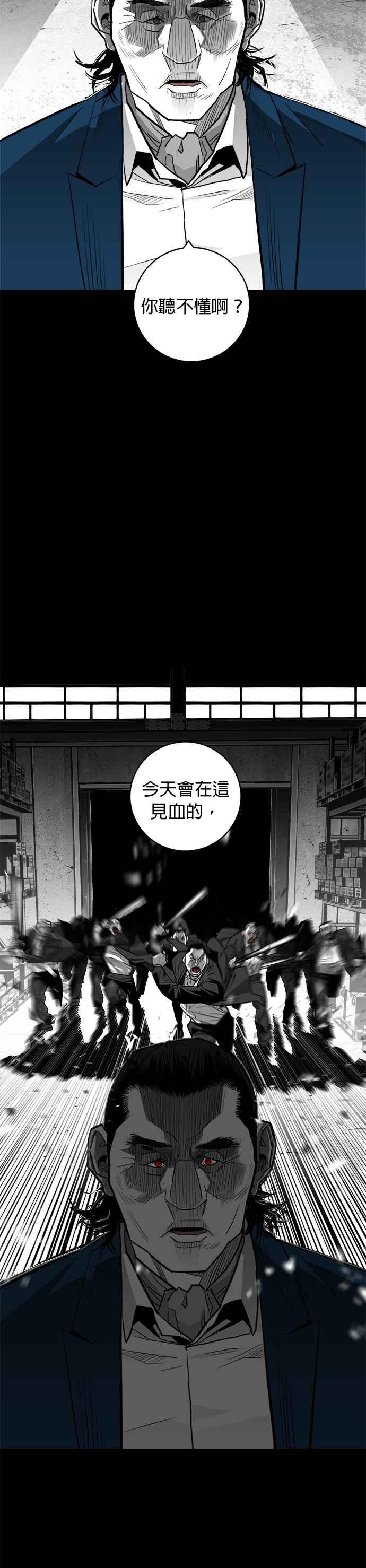 《浴血广场》第58话 第44页