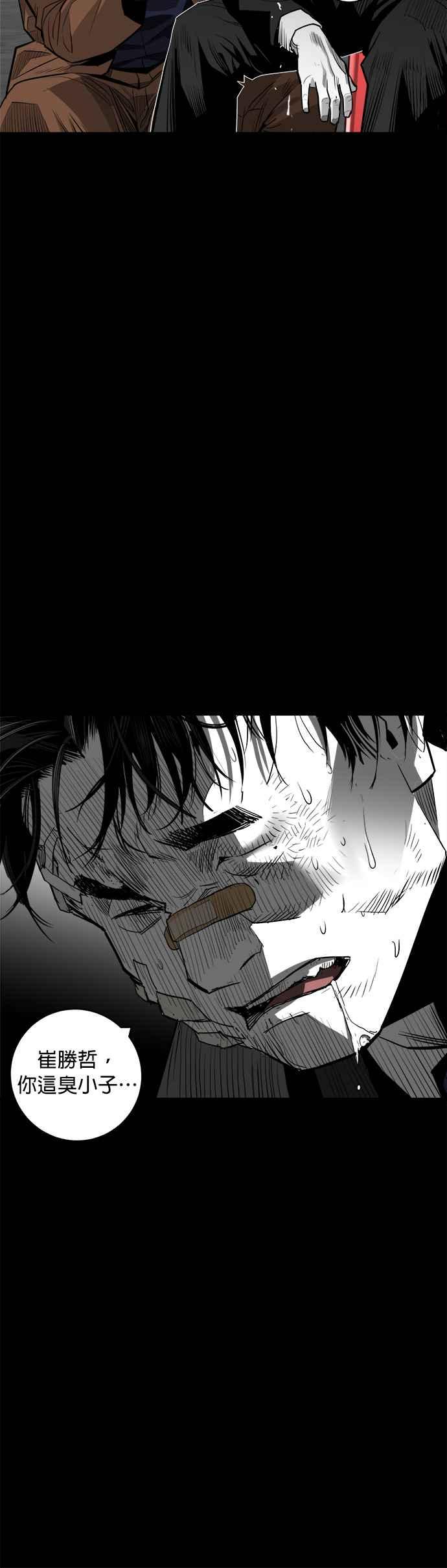 《浴血广场》第58话 第30页