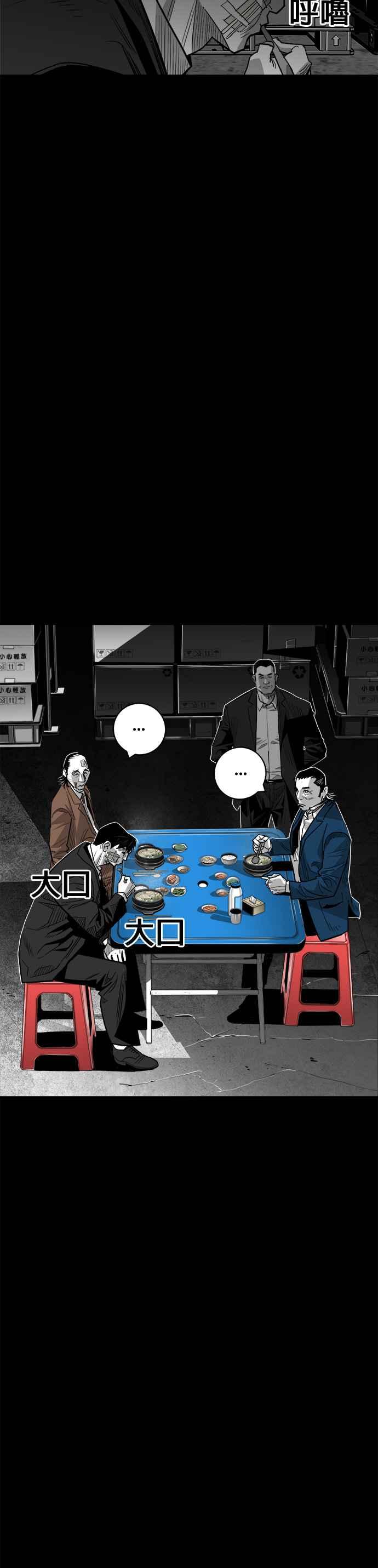 《浴血广场》第58话 第23页