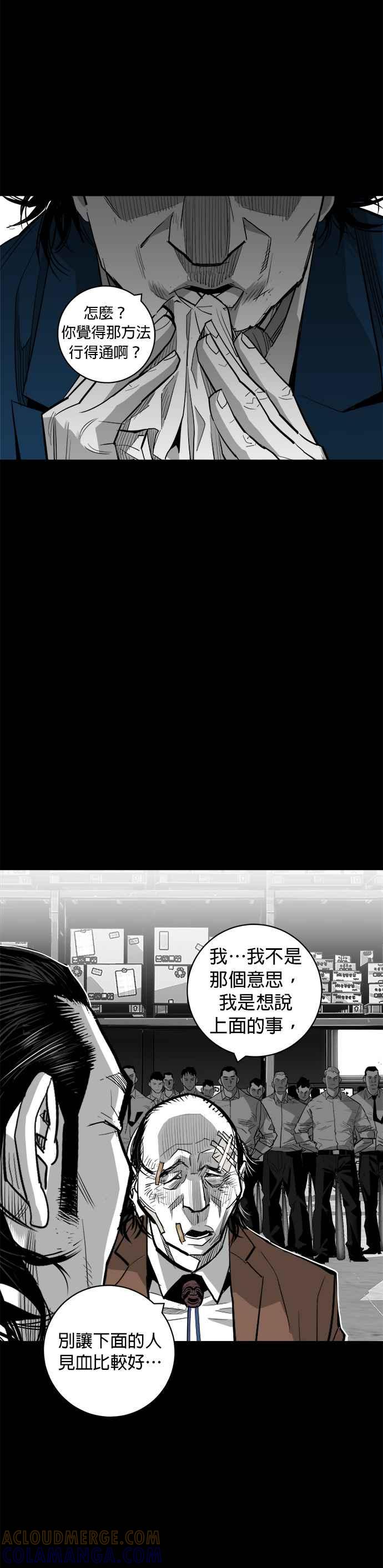 《浴血广场》第58话 第37页