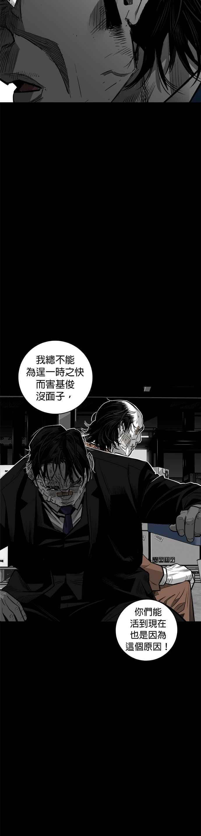 《浴血广场》第58话 第35页