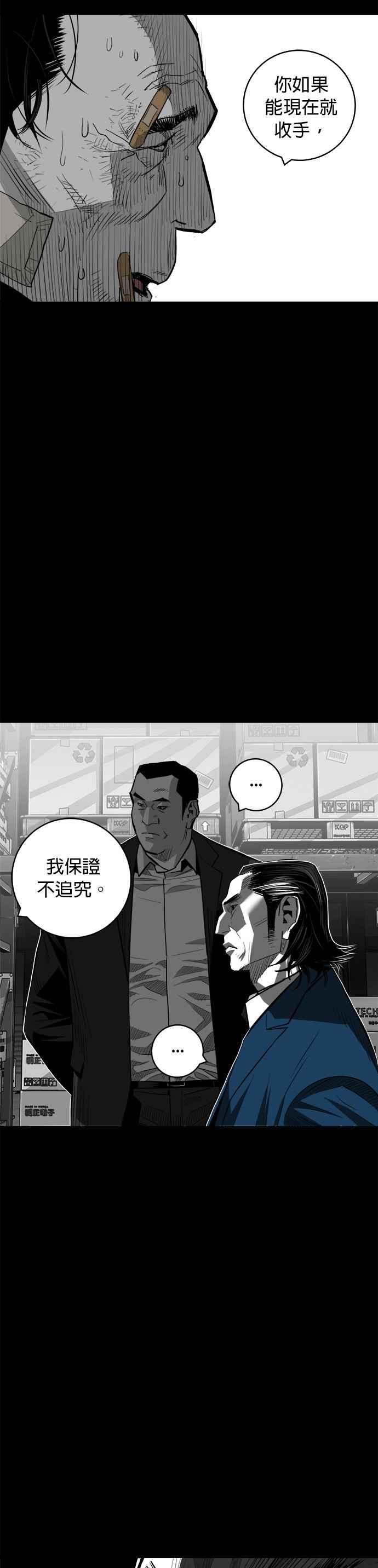 《浴血广场》第58话 第33页