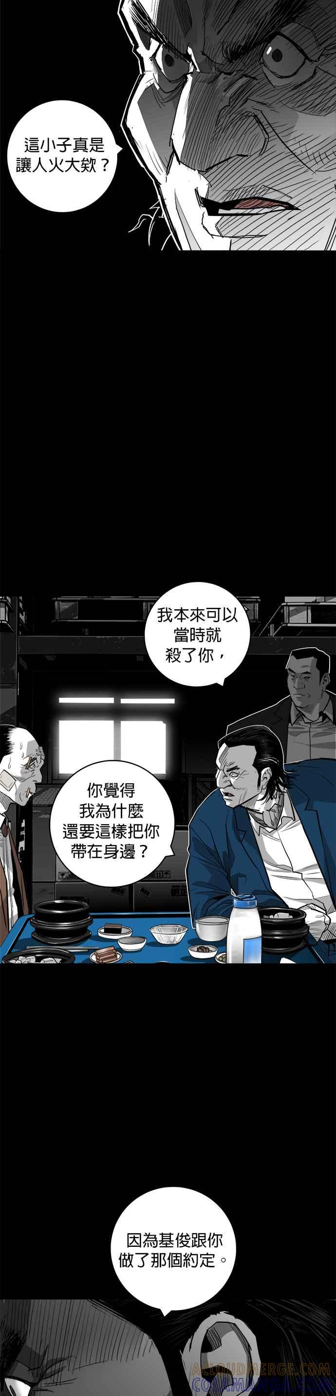 《浴血广场》第58话 第34页