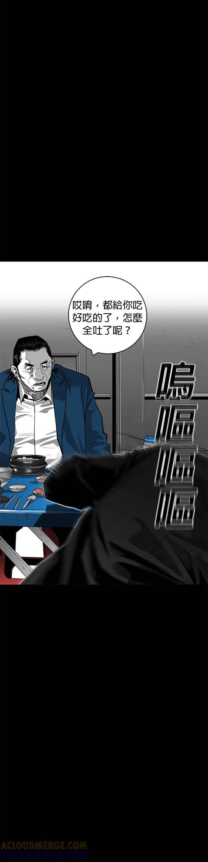 《浴血广场》第58话 第25页