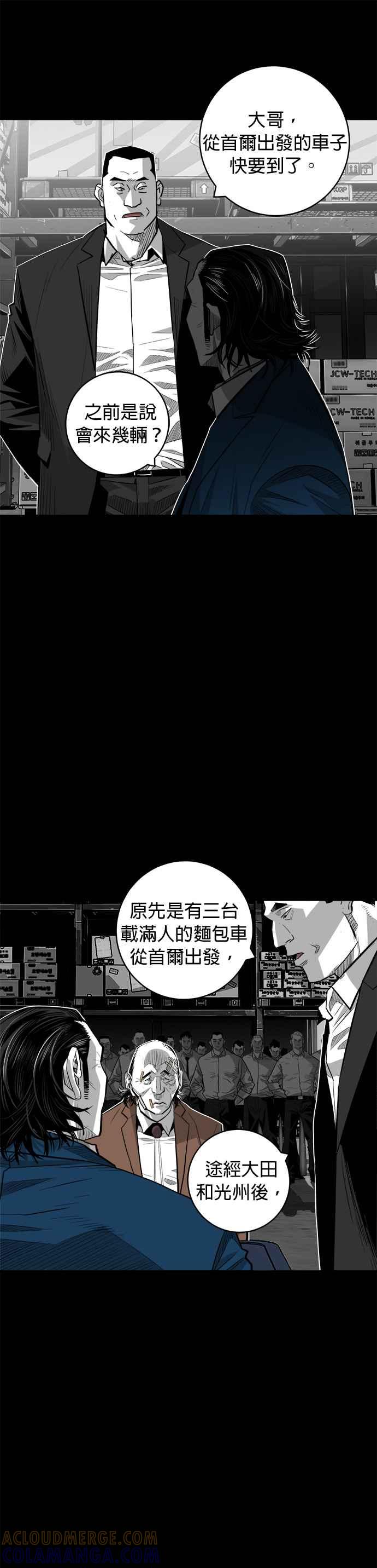 《浴血广场》第58话 第31页