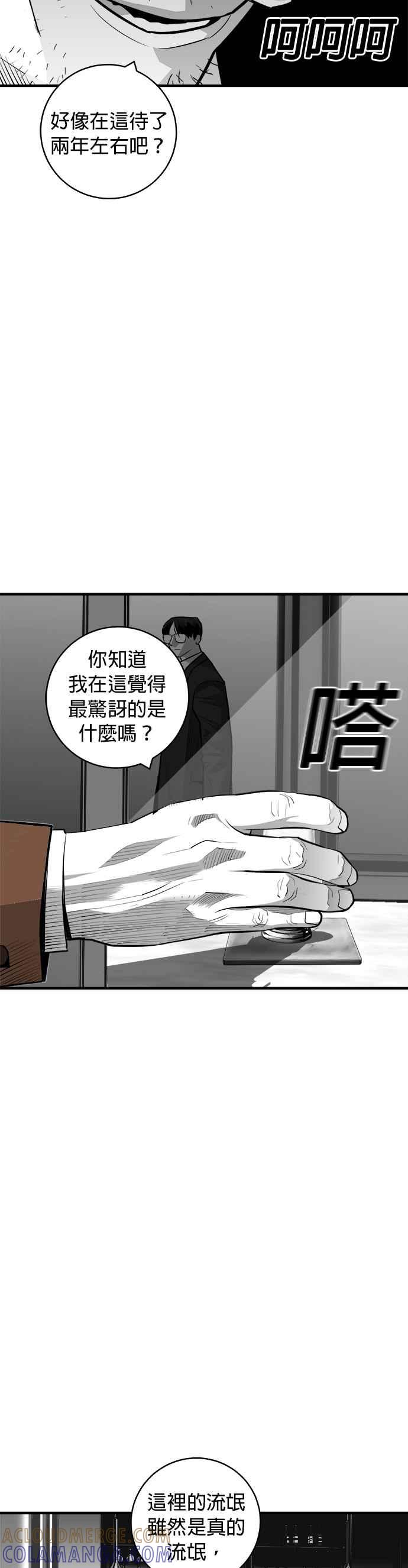 《浴血广场》第58话 第4页
