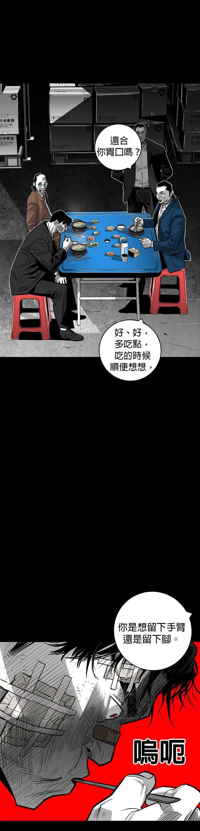 《浴血广场》第58话 第24页