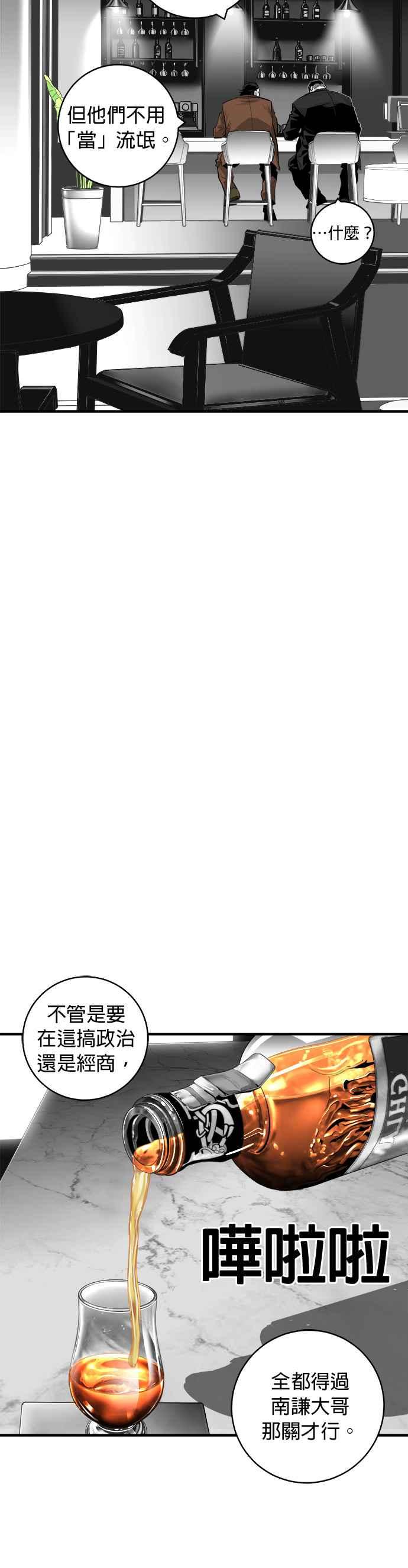 《浴血广场》第58话 第5页