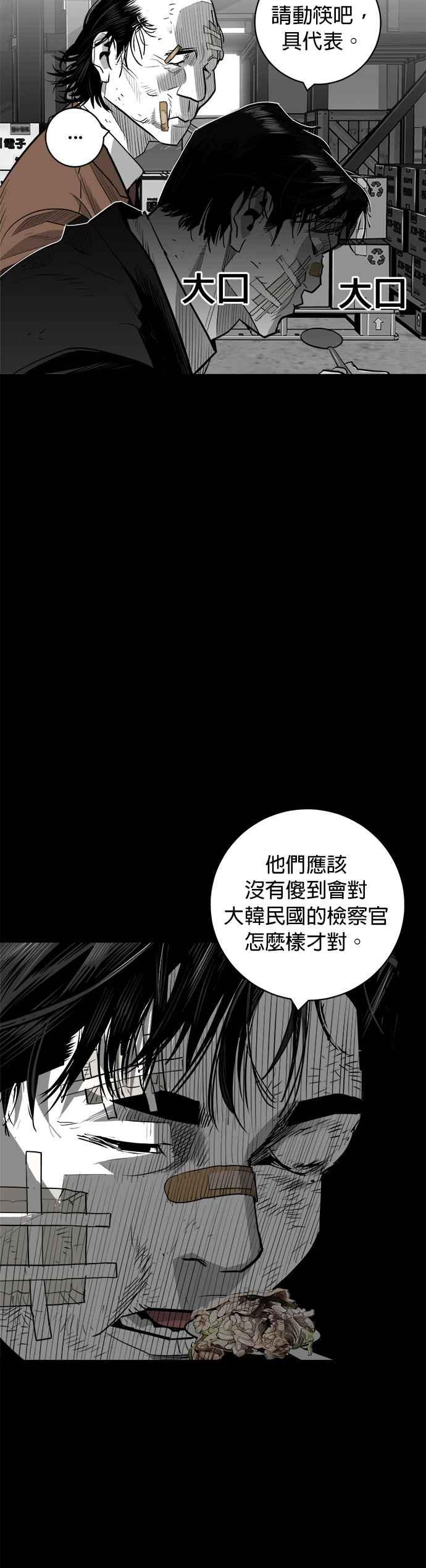 《浴血广场》第58话 第18页