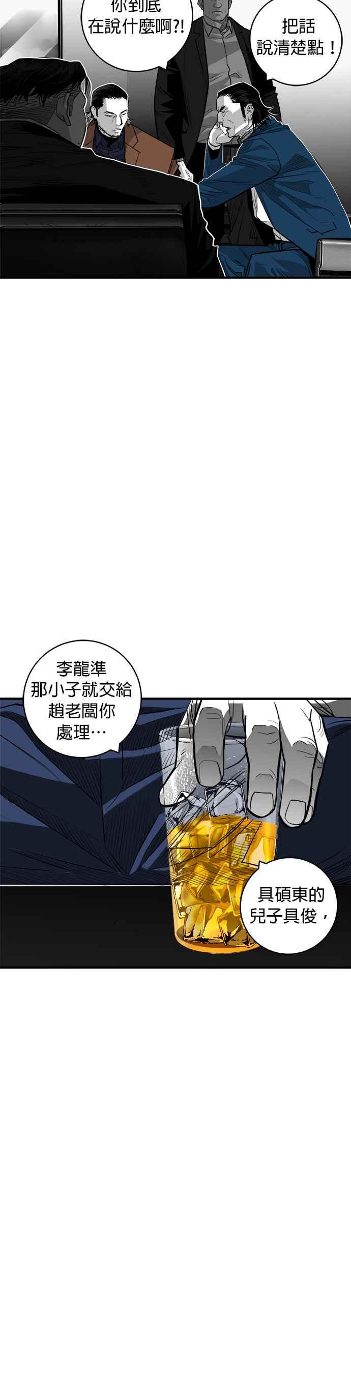 《浴血广场》第59话 第47页