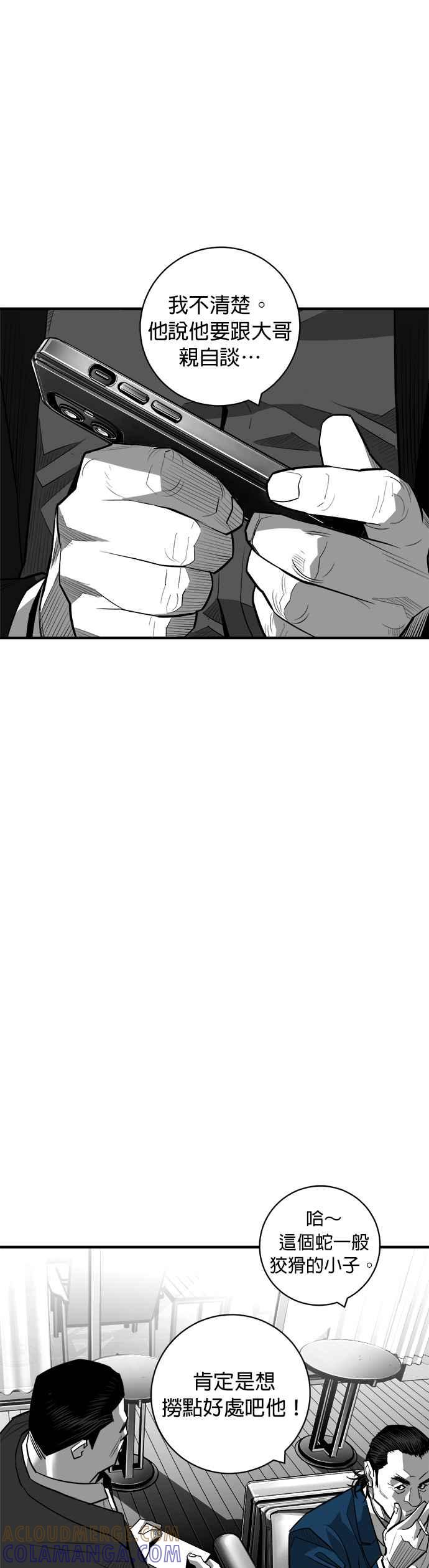 《浴血广场》第59话 第37页