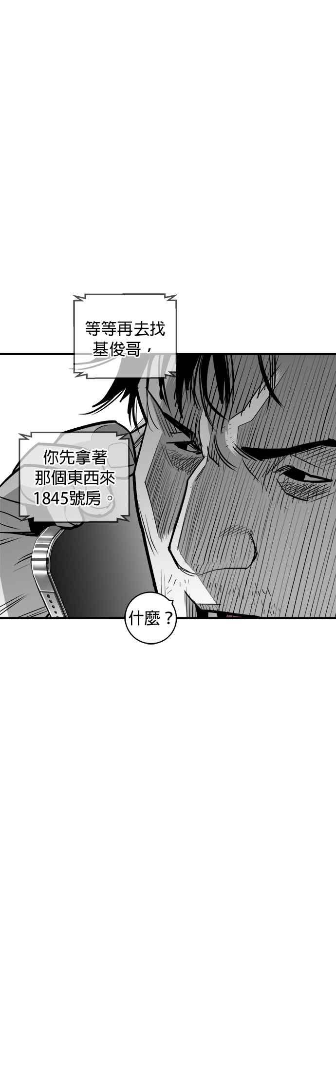 《浴血广场》第59话 第23页
